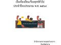 ไตรมาส2 MOIT9 ข้อ2 ... Image 1