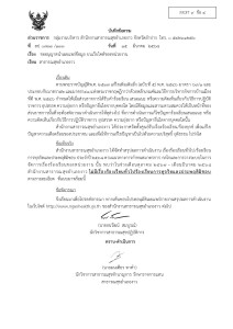 ไตรมาส2 MOIT9 ข้อ4 ... Image 1