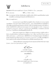 ไตรมาส2 MOIT10 ข้อ1 ... Image 1