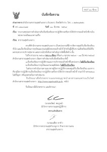 ไตรมาส2 MOIT10 ข้อ2 ... Image 1