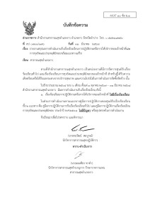 ไตรมาส2 MOIT10 ข้อ2.1 ... Image 1