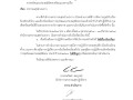 ไตรมาส2 MOIT10 ข้อ2.1 ... Image 1