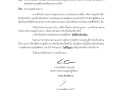 ไตรมาส2 MOIT10 ข้อ2.2 ... Image 1