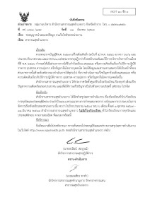 ไตรมาส2 MOIT10 ข้อ3 ... Image 1