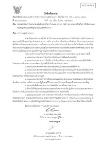 ไตรมาส2 MOIT12 ข้อ2 ... Image 1