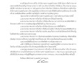 ไตรมาส2 MOIT12 ข้อ2 ... Image 1