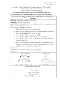 ไตรมาส2 MOIT12 ข้อ5 ... Image 1