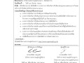 ไตรมาส2 MOIT12 ข้อ5 ... Image 1