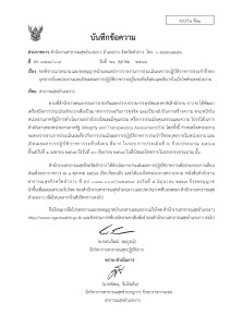 ไตรมาส2 MOIT7 ข้อ1 ... Image 1