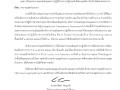 ไตรมาส2 MOIT7 ข้อ1 ... Image 1