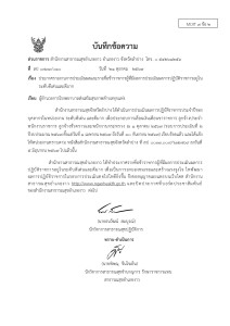 ไตรมาส2 MOIT7 ข้อ2 ... Image 1