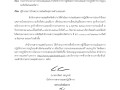 ไตรมาส2 MOIT7 ข้อ2 ... Image 1
