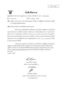 ไตรมาส2 MOIT7 ข้อ3 ... Image 1