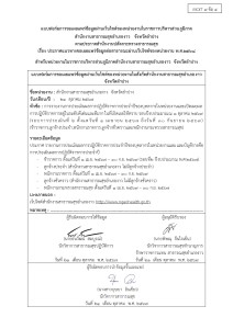 ไตรมาส2 MOIT7 ข้อ4 ... Image 1