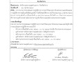 ไตรมาส2 MOIT7 ข้อ4 ... Image 1