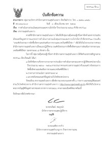 ไตรมาส2 MOIT13 ข้อ1. ... Image 1