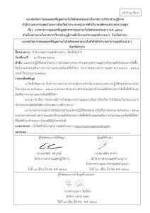 ไตรมาส2 MOIT13 ข้อ3 ... Image 1