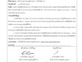ไตรมาส2 MOIT13 ข้อ3 ... Image 1