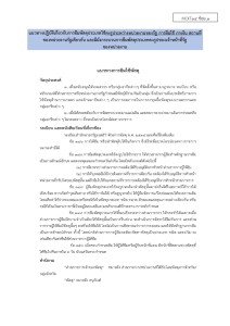 ไตรมาส2 MOIT14 ข้อ2.1 การยืมพัสดุประเภทใช้คงรูป ... Image 1