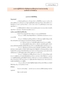ไตรมาส2 MOIT14 ข้อ2.5 มีกลไกการกำกับติดตาม Image 1