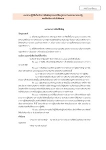ไตรมาส2 MOIT14 ข้อ3.4 มีกลไกการกำกับติดตาม Image 1
