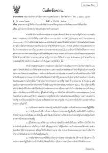 ไตรมาส2 MOIT14 ข้อ4. หนังสือแจ้งเวียนแนวปฏิบัติตามข้อ 2. ... Image 1