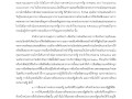 ไตรมาส2 MOIT14 ข้อ4. หนังสือแจ้งเวียนแนวปฏิบัติตามข้อ 2. ... Image 1