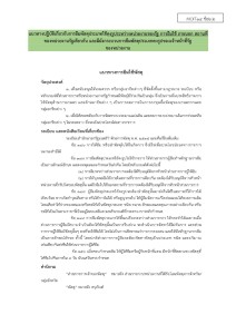 ไตรมาส2 MOIT14 ข้อ2.2 การยืมพัสดุประเภทใช้คงรูป Image 1
