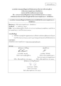 ไตรมาส2 MOIT15 ข้อ1.3 แบบฟอร์มการขอเผยแพร่ข้อมูล Image 1