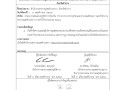 ไตรมาส2 MOIT15 ข้อ1.3 แบบฟอร์มการขอเผยแพร่ข้อมูล Image 1