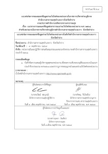 ไตรมาส2 MOIT15 ข้อ2.4 แบบฟอร์มการขอเผยแพร่ข้อมูล Image 1