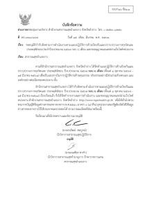 ไตรมาส2 MOIT16 ข้อ1.1 ... Image 1