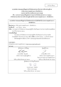 ไตรมาส2 MOIT16 ข้อ1.3 ... Image 1