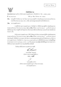 ไตรมาส2 MOIT16 ข้อ2.1 ... Image 1