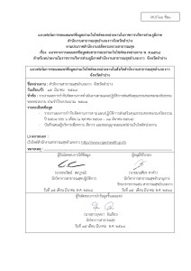 ไตรมาส2 MOIT16 ข้อ3 ... Image 1