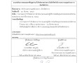 ไตรมาส2 MOIT16 ข้อ3 ... Image 1