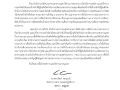 ไตรมาส2 MOIT18 ข้อ1 บันทึกข้อความ ที่ผู้บริหารลงนามในคำสั่ง ... Image 1