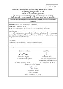 ไตรมาส2 MOIT18 ข้อ4 ... Image 1