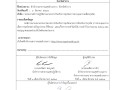 ไตรมาส2 MOIT18 ข้อ4 ... Image 1