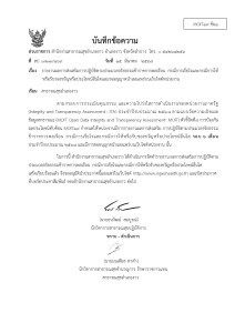 ไตรมาส2 MOIT19 ข้อ1 ... Image 1