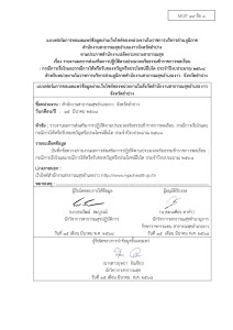 ไตรมาส2 MOIT19 ข้อ3 ... Image 1