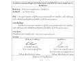 ไตรมาส2 MOIT19 ข้อ3 ... Image 1