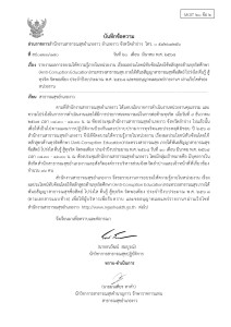 ไตรมาส2 MOIT20 ข้อ2 บันทึกข้อความ ... Image 1