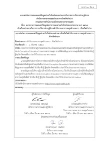 ไตรมาส2 MOIT20 ข้อ5 ... Image 1