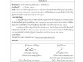 ไตรมาส2 MOIT20 ข้อ5 ... Image 1