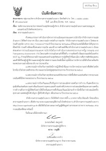 ไตรมาส2 MOIT21 ข้อ1 ... Image 1