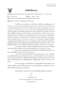 ไตรมาส2 MOIT21 ข้อ3 มีกิจกรรมประกาศประกาศเจตนารมณ์ตามข้อ ... Image 1