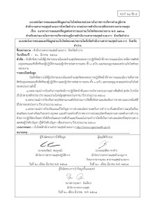 ไตรมาส2 MOIT21 ข้อ5 ... Image 1