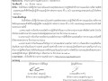 ไตรมาส2 MOIT21 ข้อ5 ... Image 1