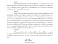 ไตรมาส2 MOIT22 ข้อ1 ... Image 1